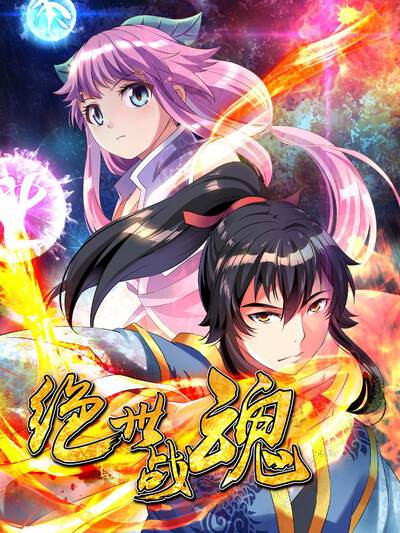 编辑推荐漫画4
